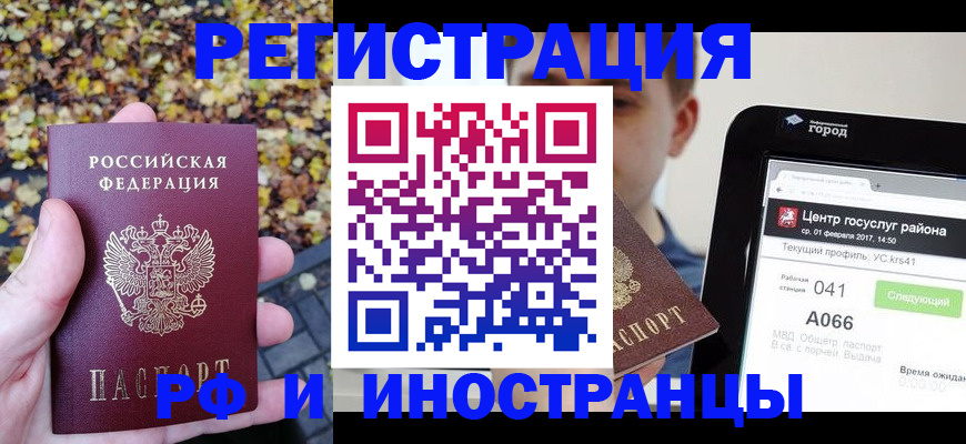 временная регистрация собственник в Брянске