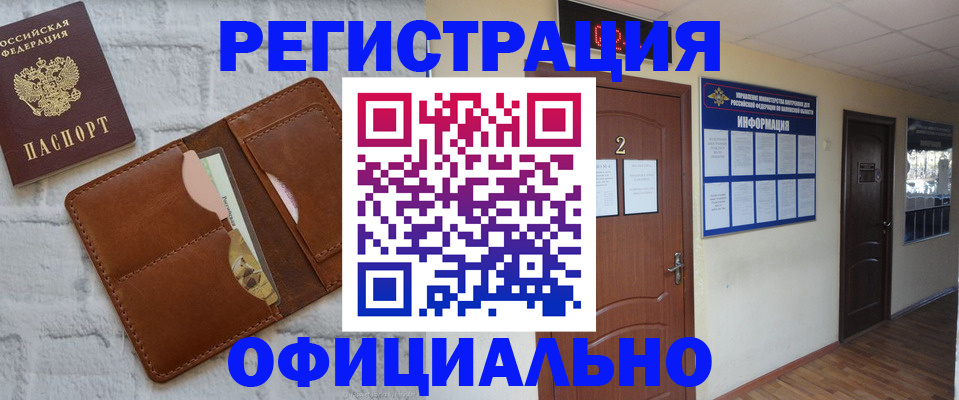 миграционный учет в Брянске
