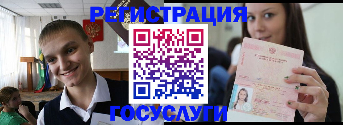 временная регистрация госуслуги в Брянске