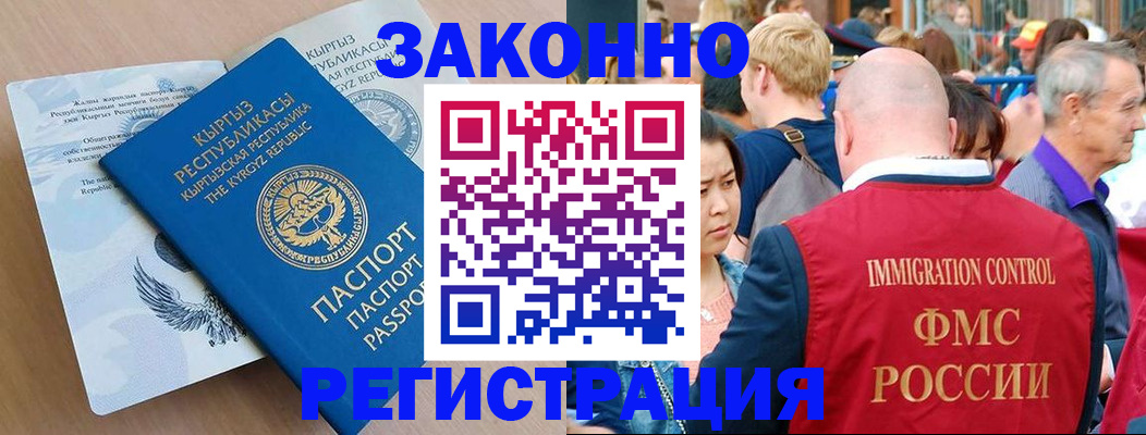 прописка в квартире в Брянске