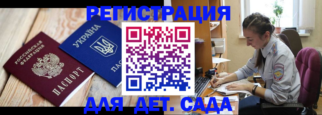 прописка от собственника в Брянске