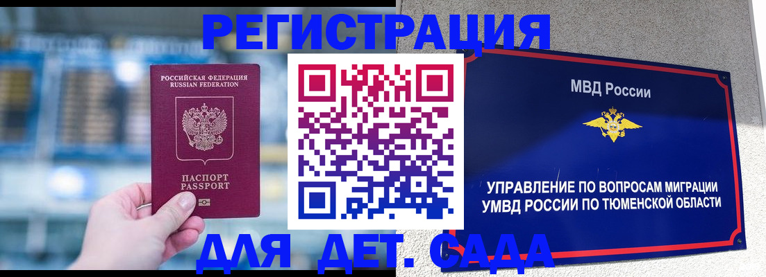 временная регистрация госуслуги в Брянске